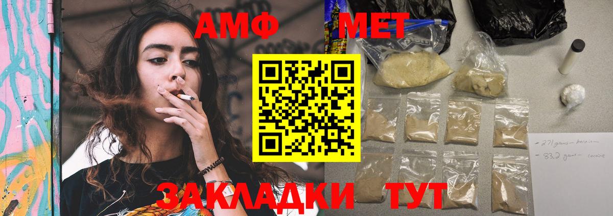 Амфетамин  АМФ Premium  Вход с VPN  Электрогорск 