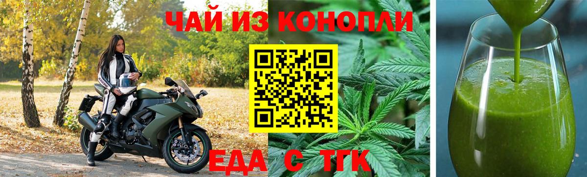 Canna-Cookies конопля  Вход с VPN  Электрогорск 