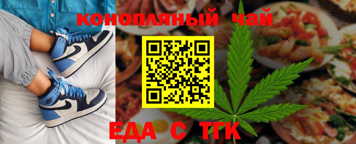 Cannafood конопля Электрогорск