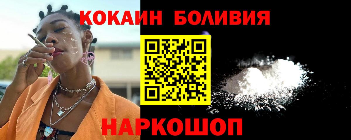 Кокаин VHQ Электрогорск