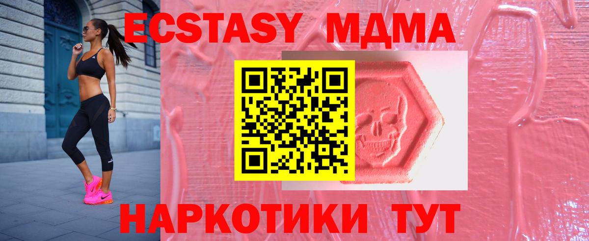 ЭКСТАЗИ Cube  ЭКСТАЗИ 250 мг  ЭКСТАЗИ  Электрогорск  Вход с VPN 