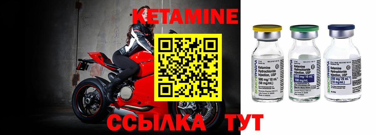 Кетамин VHQ  Кетамин ketamine  Вход с VPN  Электрогорск 