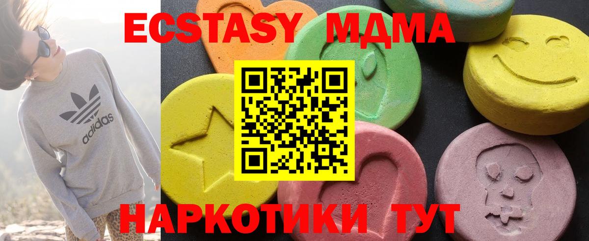 Электрогорск  MDMA молли  МДМА VHQ  Вход с VPN 