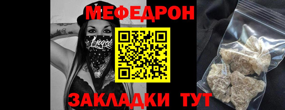 МЯУ-МЯУ  МЕФ mephedrone  Электрогорск  Вход с VPN  МЯУ-МЯУ мяу мяу 