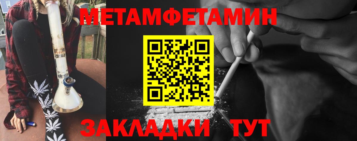 МЕТАМФЕТАМИН винт  Вход с VPN  Электрогорск 
