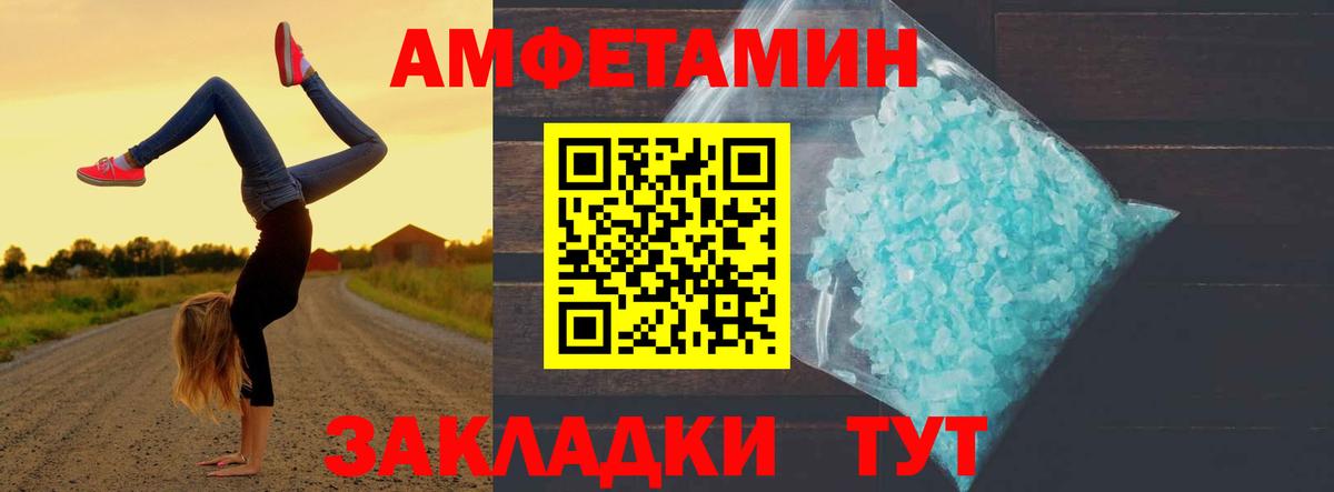 Метамфетамин пудра Электрогорск